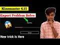 Kinemaster 4.15 Mod Apk Export Problem Solved | kinemaster latest mod apk 2020 export problem solve