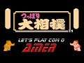 Let's Play com o Amer: Tsuppari Ōzumō