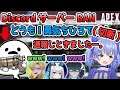 ちーちゃんのマネをやりすぎてBANされるしろまんた先生 問題のシーン【Restya/えでん/にじさんじ/APEX】