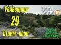 Farming Simulator 19, прохождение на русском, Рейвенпорт, Стрим - кооп #29