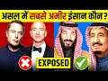 Forbes Billionaires List Exposed 🔥 Why No Sheikh or Royal Family in Richest List | Live Hindi
