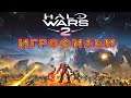 Halo Wars 2 — Игрофильм (Русские субтитры) Все сцены All cutscenes Game Movie [ЖИВИ ИГРАЯ]
