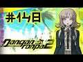 Let's Platinum Danganronpa 1|2 Reload: Goodbye Despair #148 - Island Mode (8/20)