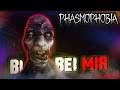 Phasmophobia #05 👻 BLEIB bei mir | Let's Play PHASMOPHOBIA