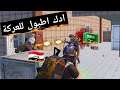 عندما يغضب اللاعب العراقي 😠🔥 مخابيل ذولة ويامن اندكو ببجي موبايل PUBG Mobile