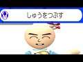 アンチがやばすぎる マリオメーカー