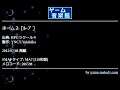 ホーム２［ﾙｰﾌﾟ］ (RPGツクール４) by YNCT.Yukihiko | ゲーム音楽館☆