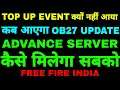 OB27 UPDATE || OB27 ADVANCE SERVER || NEW TOP UP EVENT || MYSTERY SHOP