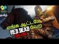 RDR Online With Bala PS Gaming | PS4 | Tamil Commentary