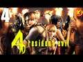 ДВА ГИГАНТА И ПАРАЗИТЫ!🔥 Resident Evil 4 HD Remaster ► СТРИМ! #4
