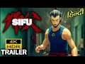 SIFU Martial Arts Game HDR Trailer in Hindi | #NamokarHDR