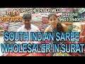 South Indian Saree Wholesaler in Surat, Listen His Advise || Saree Phone 9601394001