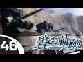 THE ONCOMING STORM | Let's Play LoH: Trails to Azure (English, Blind) | Ep. 46