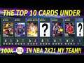 THESE ARE THE TOP 10 CARDS UNDER 100K MT YOU CAN BUY RIGHT NOW IN NBA 2K21 MY TEAM!