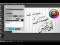 تحميل برنامج تعديل الصور والكتابه عليها بالعربي مجانا