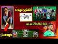 لعبنا اقوى واصعب مباراة ضد فريق محمد نبيل (انتهت فارق هدف واحد ) بتتوقعوا فزنا؟