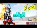 فلم رست #2 : اقتحمنا بيس جيرنا الاتراك وسرقنا كل لوتهم - سيطرنا على السيرفر 💪الصراع للبقاء 🔥 Rust