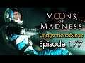 นี่มันฝันร้ายชัดๆ | Moons of Madness [EP1/7]
