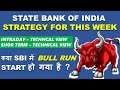 State Bank Of India Intraday And Short Term Strategy For this Week | Complete Technical View