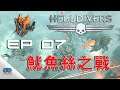 #7【絕地戰兵】HELLDIVERS Dive Harder Edition Level 10 at Orbiting Mortax Secundus - Bug