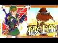 【スカイウォードソード HD】セナのゼル伝語尾縛り。#32