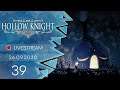 Hollow Knight [Livestream/Blind] - #39 - Ein stärkerer Nagel