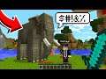 I found a GIANT TALKING ELEPHANT in Minecraft! - Funny Minecraft Video