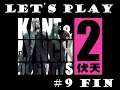 LET'S PLAY : KANE AND LYNCH 2 : DOG DAYS #9 FIN* ULTRA 60FPS / FULL GAME / WALKTHROUGH / FR