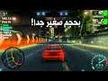 جيم بلاي لعبة Need For Speed Carbon Own the City لمحاكي PPSSPP