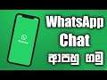 Transfer WhatsApp from Android to iPhone | iCareFone | 2020