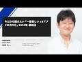 【XR Kaigi 2020】今だから聞きたい 「一番新しい xRアプリの作り方」 2020年 最新版