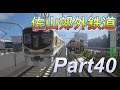 Minecraft 佐山郊外鉄道 開発日記 Part40 [新駅建設！]