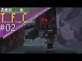 【Minecraft】忍者が世界を解き明かすTerraFirmaCraft #02