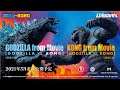 S.H. MonsterArts Godzilla vs Kong Figures Announced
