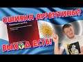 Я нашел решение!!! Неизвестная ошибка региона Аргентина (Xbox Series, Xbox One)