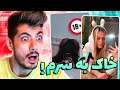 بدترین چالش مثبت 18 😈 دیگه از خاک برسری به رده