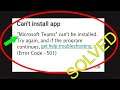 Fix Can't Install Microsoft Teams Error On Google Play Store in Android & Ios Phone