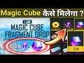 How To Get Magic Cube Fragment Full Details | Magic Cube Kaise Milega | Fragment Magic Cube Kaise le