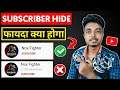 How To Hide Subscribers On YouTube 2021 | YouTube Subscribers Hide Kaise Kare ?