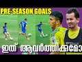 പ്രീ-സീസണിലെ പ്രതീക്ഷ നൽകുന്ന ഗോളുകൾ|Kerala Blasters Preseason Goals|Road to ISL 2021