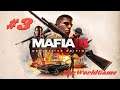 Mafia 3: Definitive Edition [#3] (Ограбление казначейства) Без Комментариев