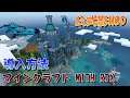 【マイクラ】公式影MOD！「MINECRAFT WITH RTX Bata」をプレイする方法！統合版 Windows10版対応【マインクラフト】