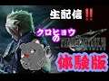 [PS4] FINAL FANTASY VII REMAKE 体験版 #FF7R #FF7 #FF7リメイク