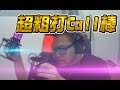 【魯蛋精華】魯文用過 大家搶著要 -11/16