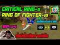 Cabal M EP.34 : คุ้มป่าว 40M VS 133M [ Critical Ring+2 VS Ring of Fighter+10 ] - WARRIOR