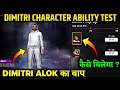 DIMITRI CHARACTER TOP UP EVENT FREE FIRE || DIMITRI CHARACTER ABILITY TEST || NEW TOP UP EVENT ||