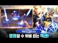 Eternal M [영원 M] - MMORPG Gameplay (Android)