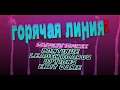 Hotline Miami - The Gamestormers LIVE Solo!
