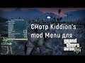 Смотр Kiddion's Mod Menu - бесплатного чит-меню для GTA 5 (Grand Theft Auto V)