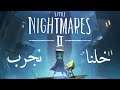 خلنا نجرب Little Nightmares 2 [Nintendo Switch | Xbox Series X]